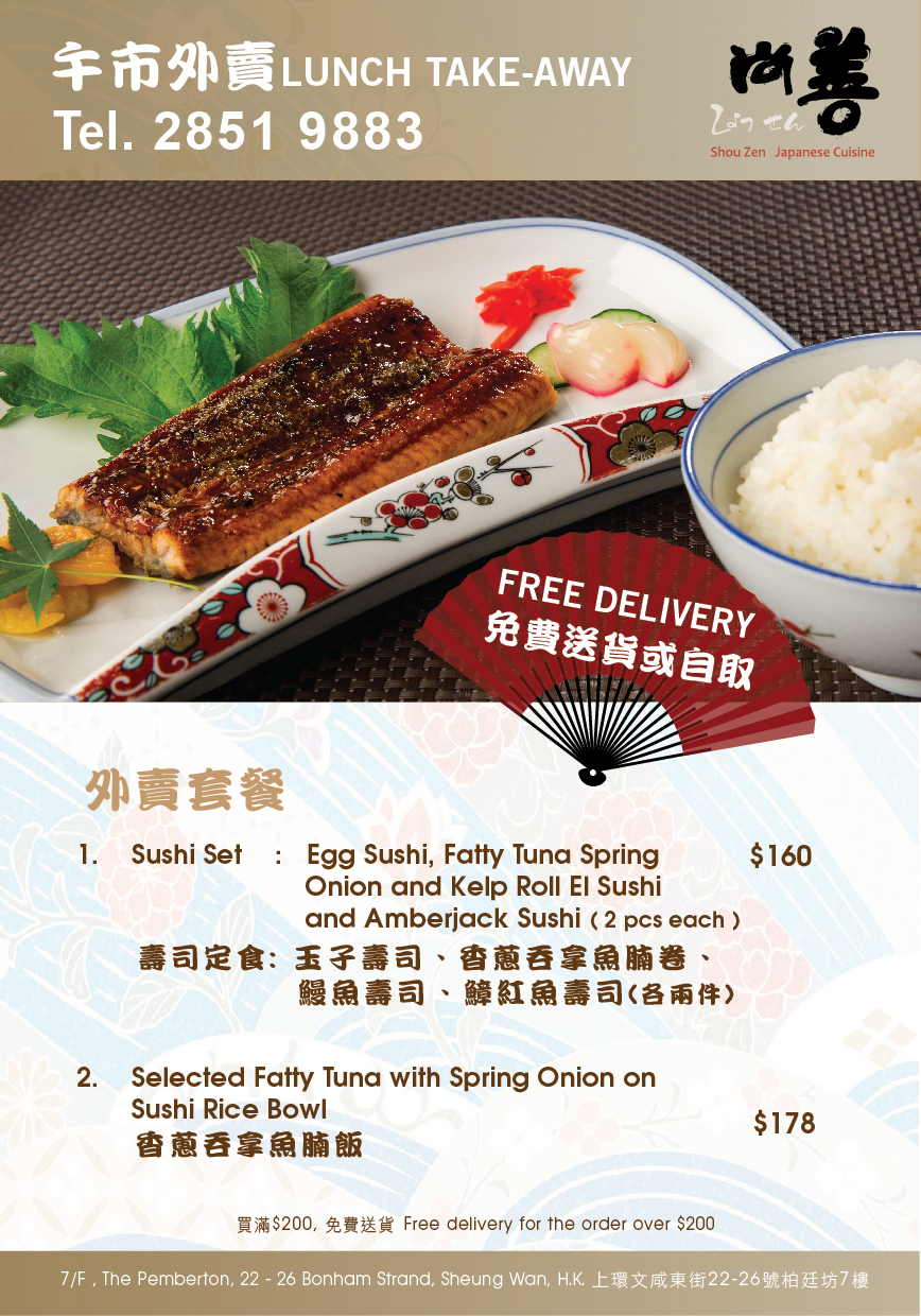 外賣菜單
